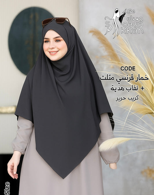 French Triangle Khimar – Silk Crepe Hijab | Modest & Elegant