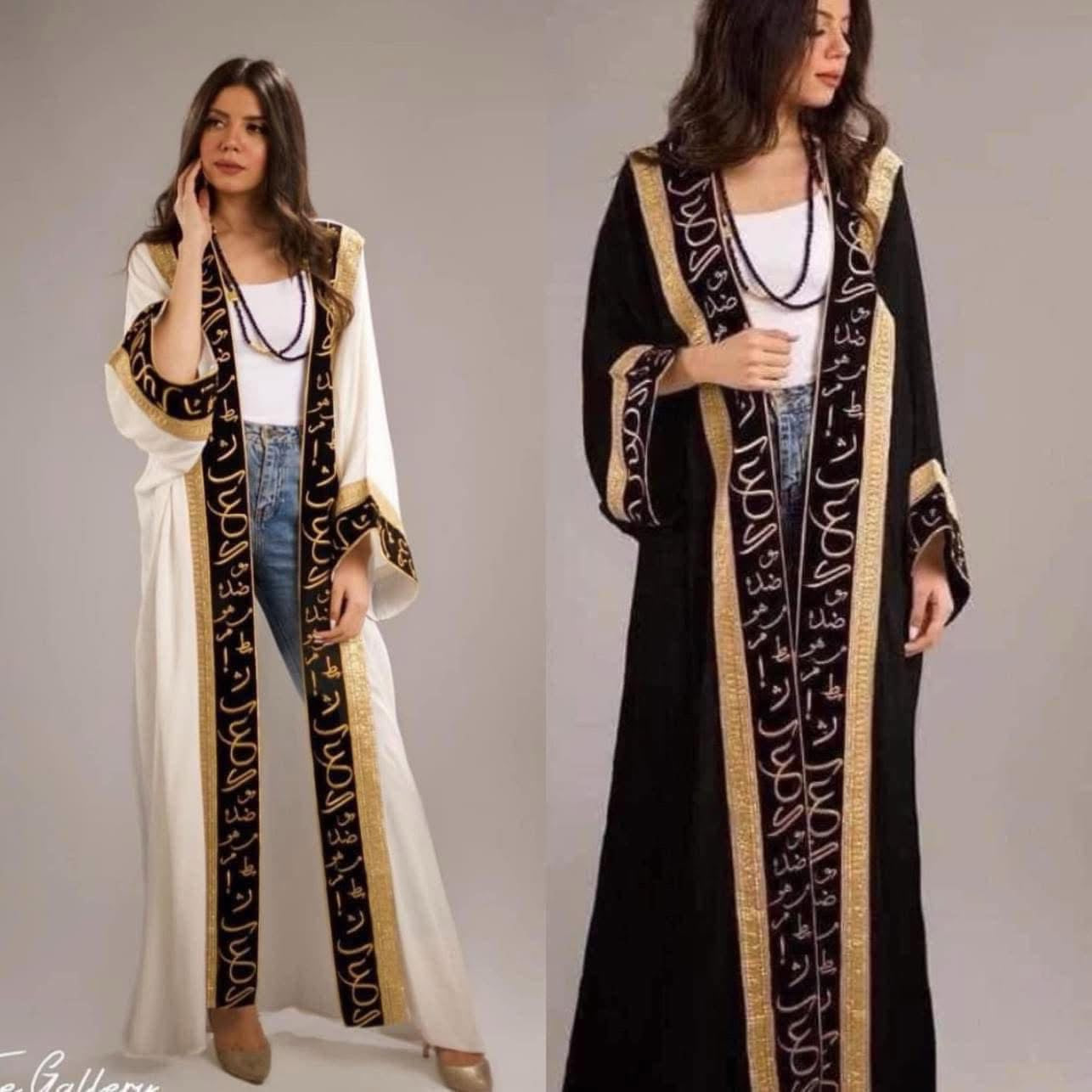Ramadan collection