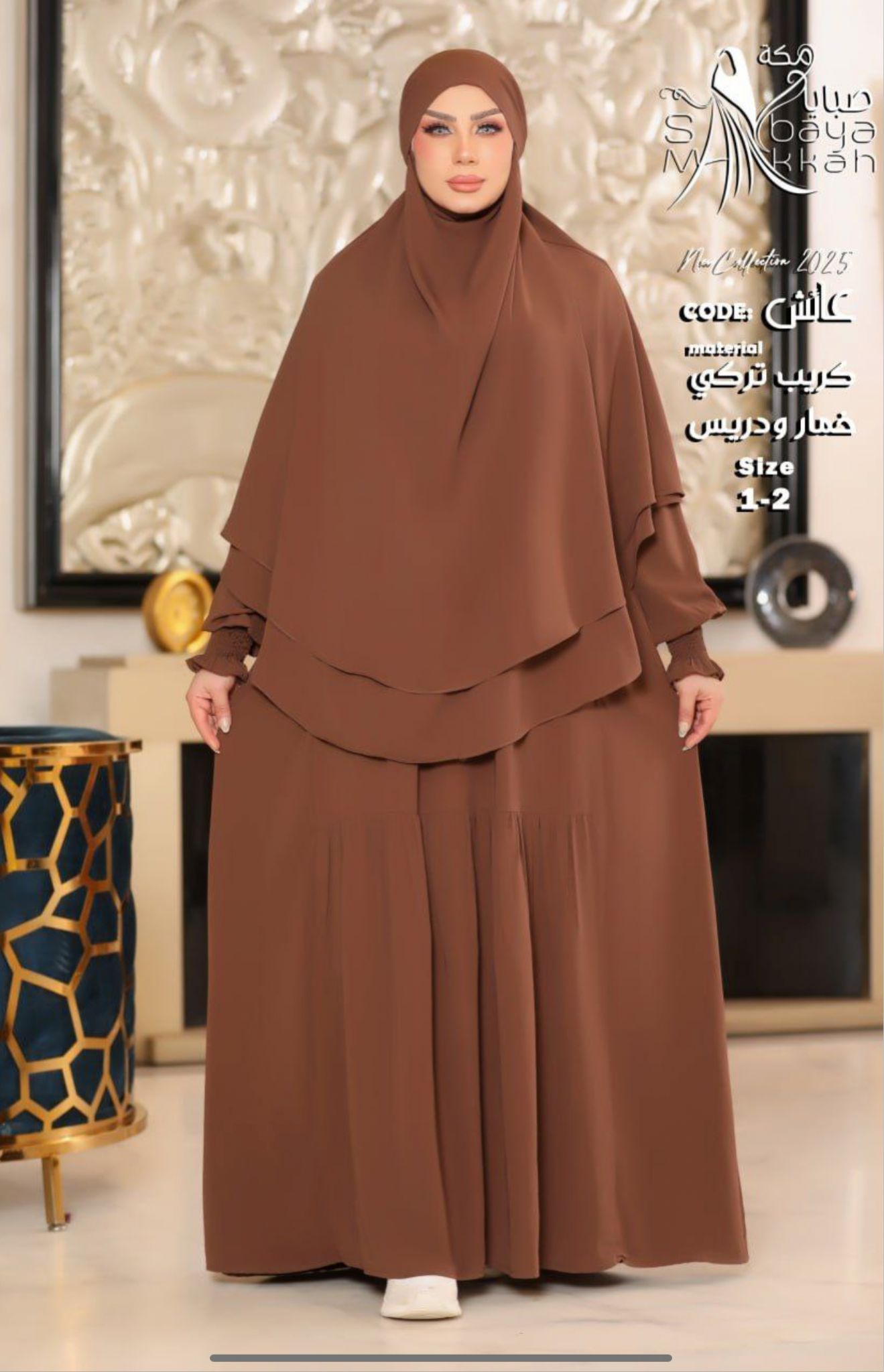 Abaya